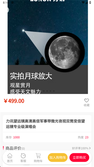 荣易消免费原版图2