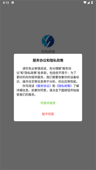 荣易消免费原版图3