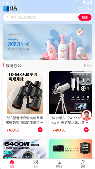 荣易消免费原版图4