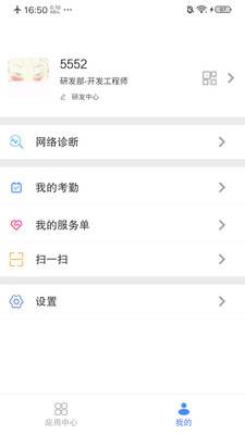 飞鸽互联无广告版截图3