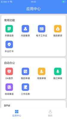 飞鸽互联无广告版截图4