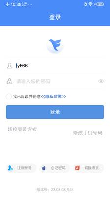 飞鸽互联无广告版图4