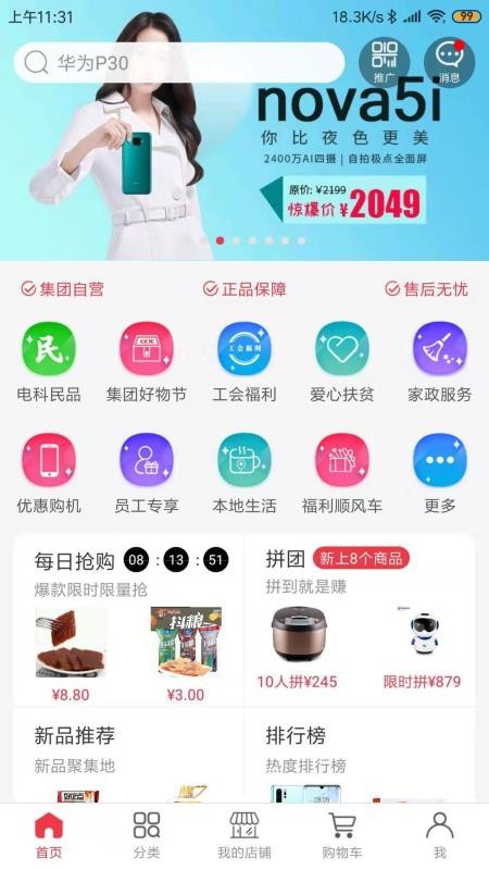 九逍云商城最新免费版图2