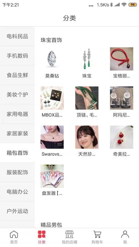九逍云商城最新免费版图3
