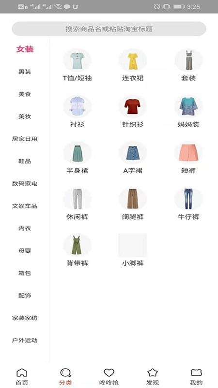 分果官方正版