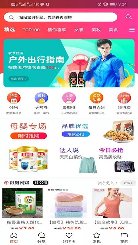 分果官方正版