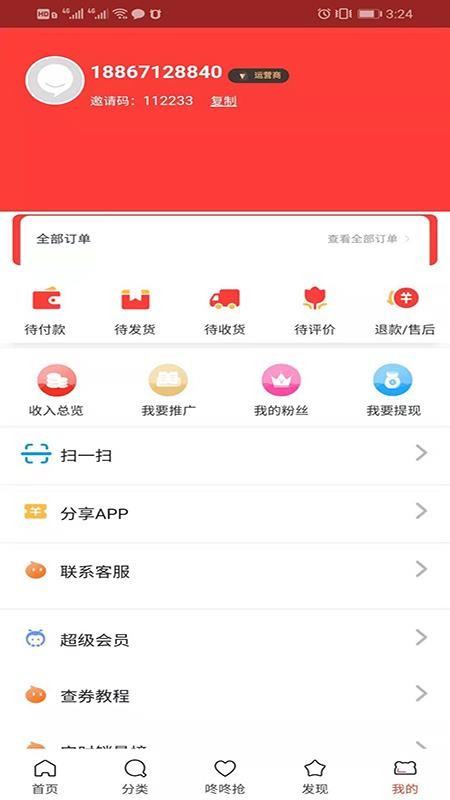 分果官方正版