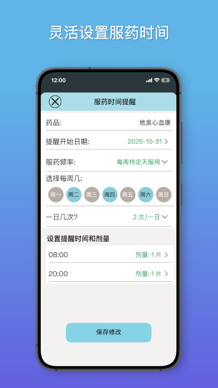 知己健康最新版图3