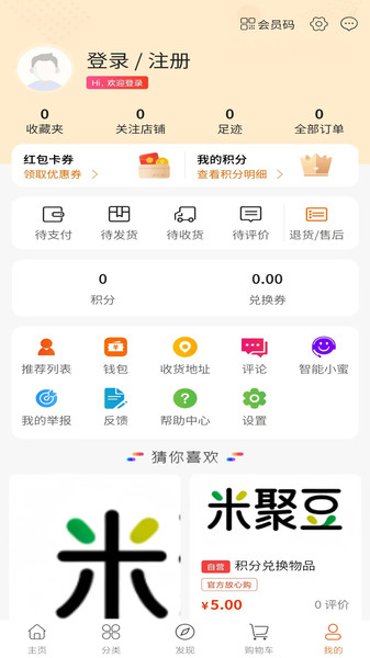 米聚豆正版