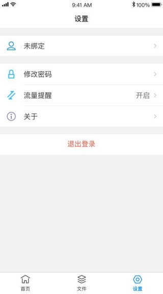 TPConnect官方版图1