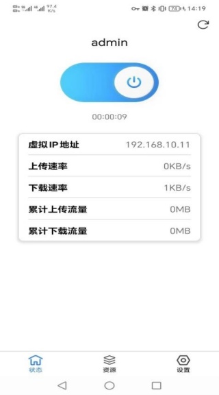 TPConnect官方版图2