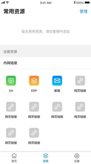 TPConnect官方版图3