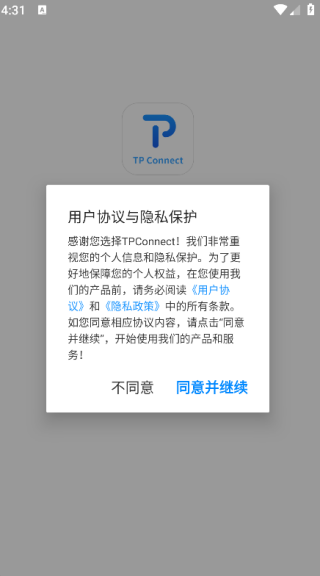 TPConnect官方版图4
