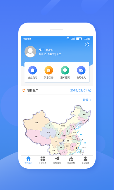 中铁桥隧手机最新版图1