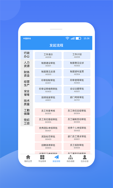 中铁桥隧手机最新版图2