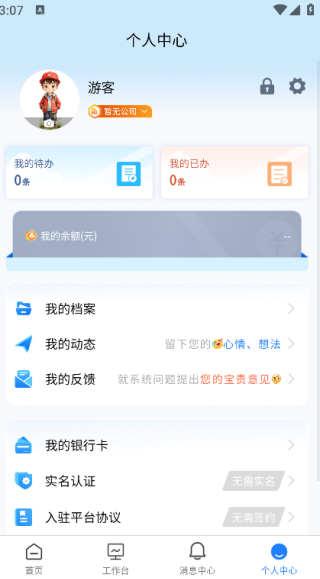 如来系统直装版图1