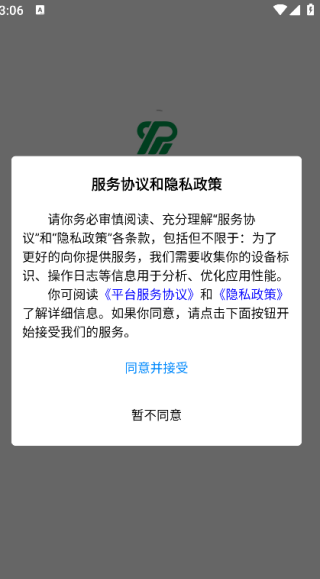 如来系统直装版图2
