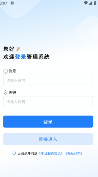 如来系统直装版图3
