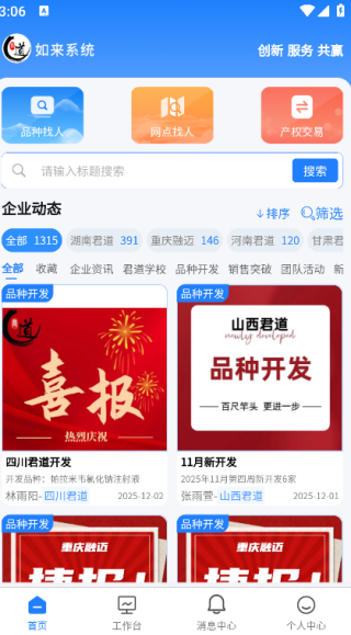 如来系统直装版图4