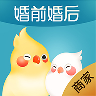 婚前婚后商家免费原版