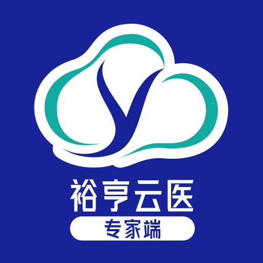 裕亨云医专家端手机免费版