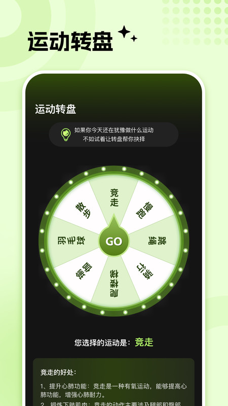每步健康打卡原版图1