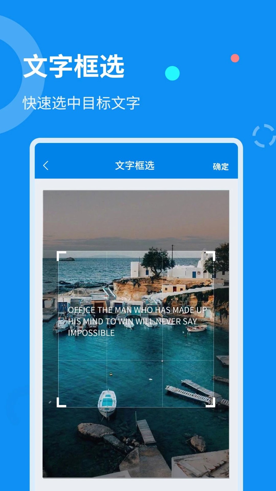文字扫描器最新版图1