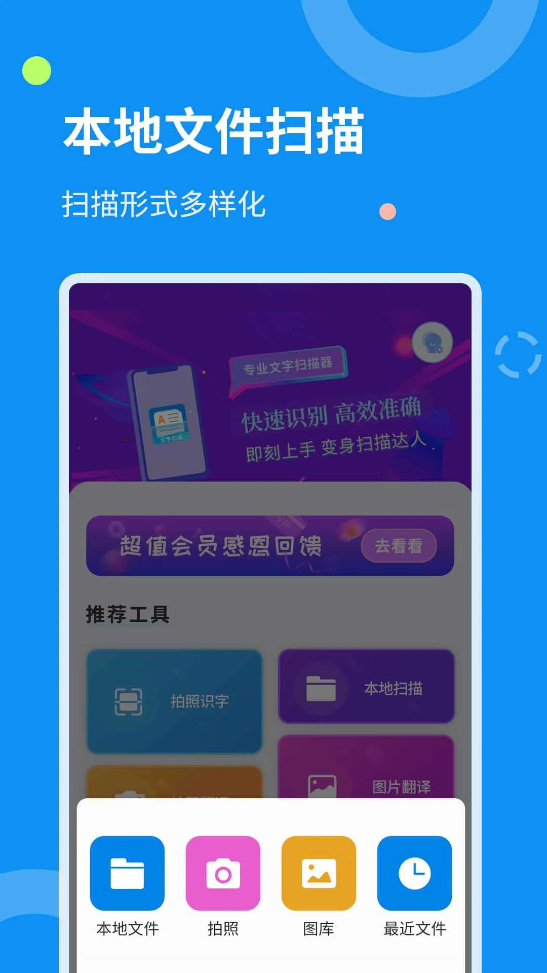 文字扫描器最新版图2