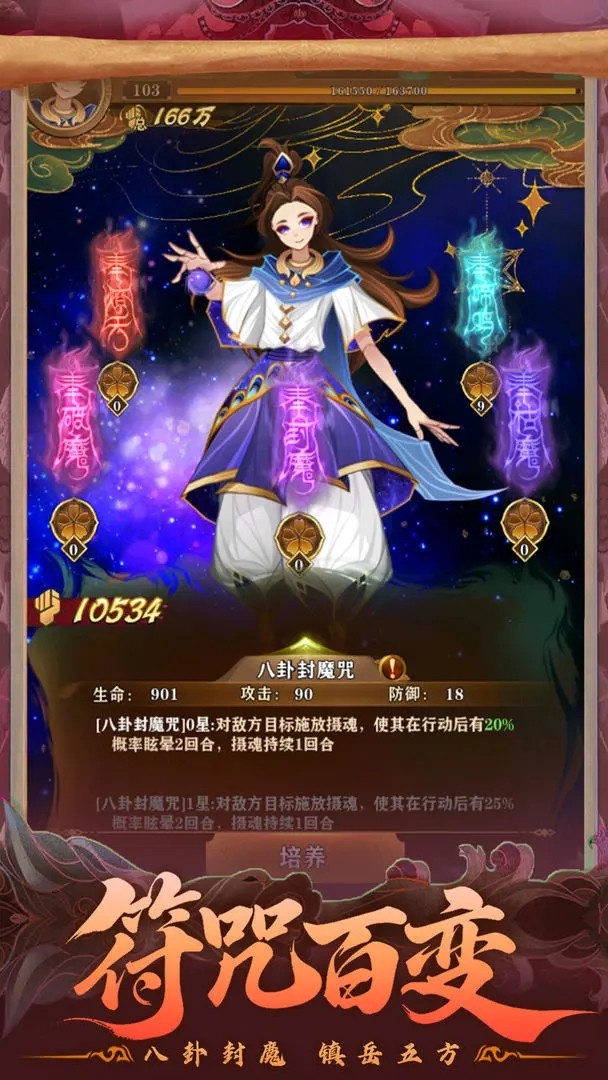 神仙传游戏纯净最新版