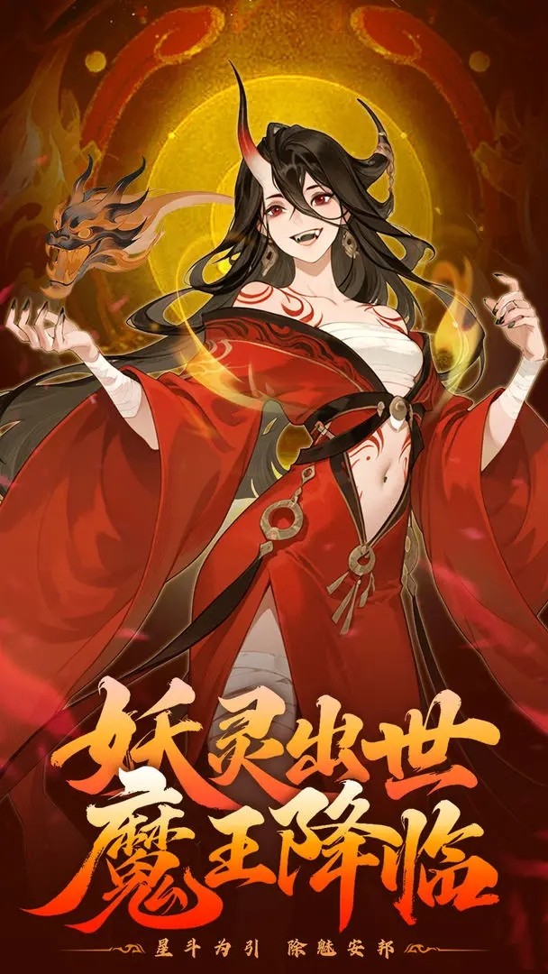 神仙传游戏纯净最新版