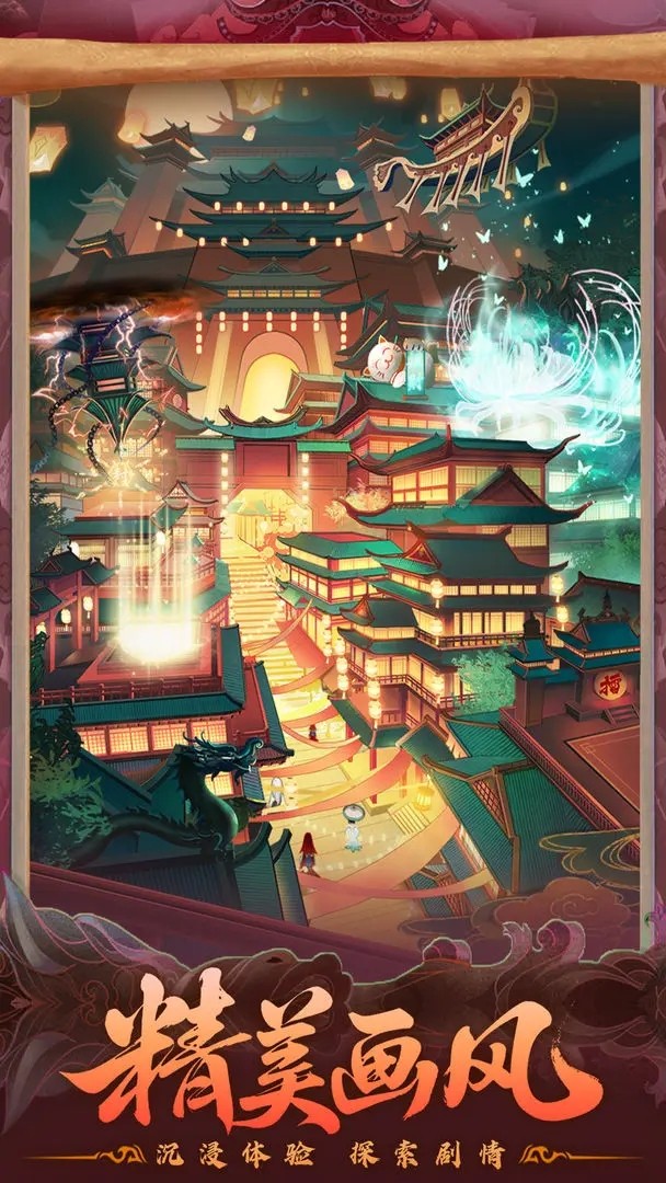 神仙传游戏纯净最新版