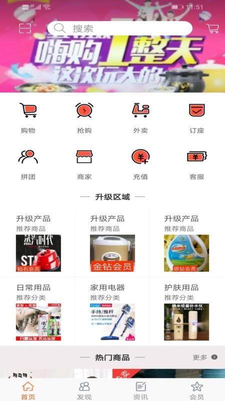 惠美佳安卓免费版