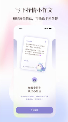 啾儿啾儿无广告版图2
