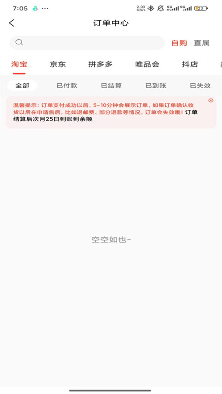 谷达聚惠免费原版图2