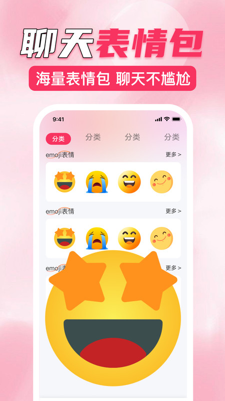 键盘皮肤助手正版图1