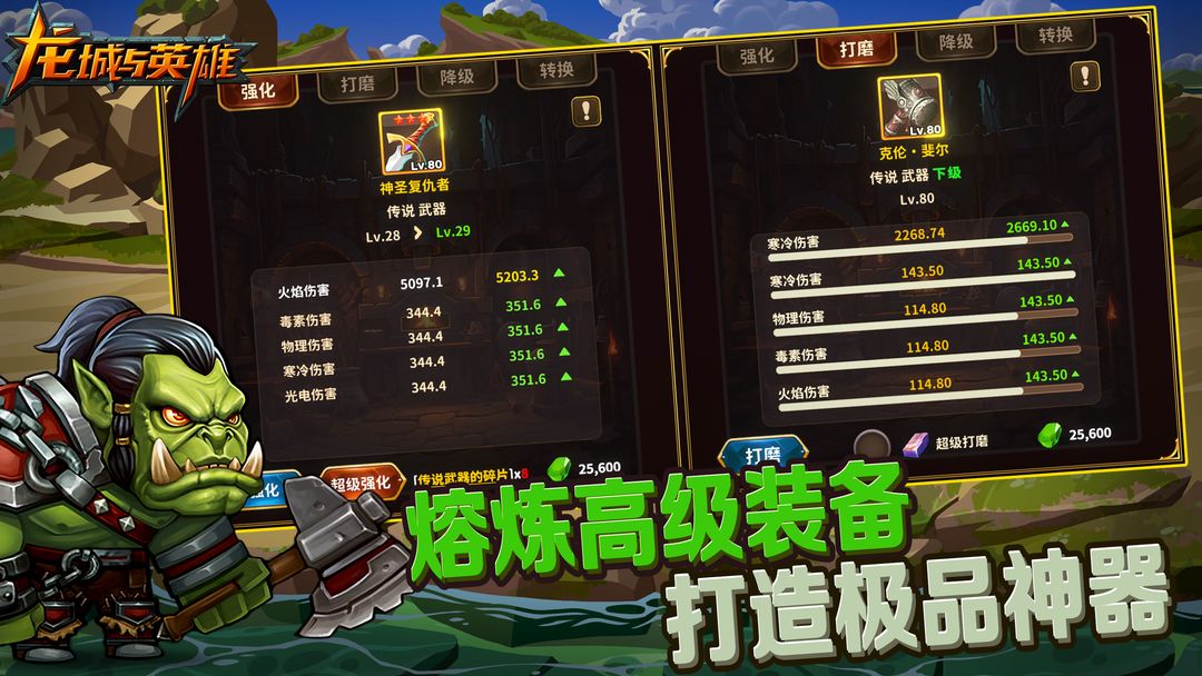 龙城与英雄(1)