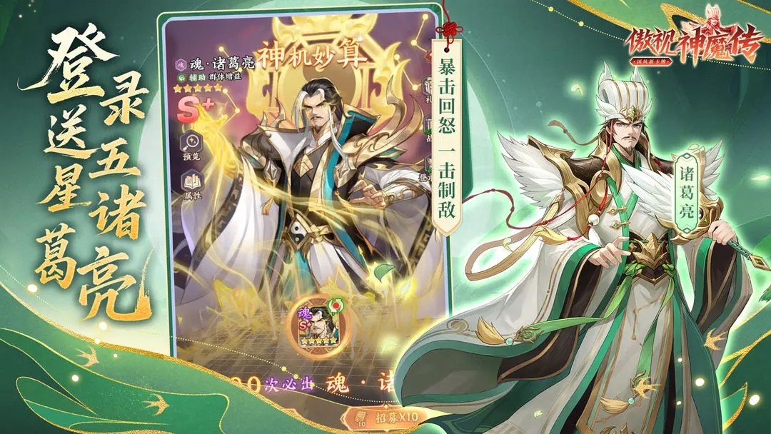 傲视神魔传(3)