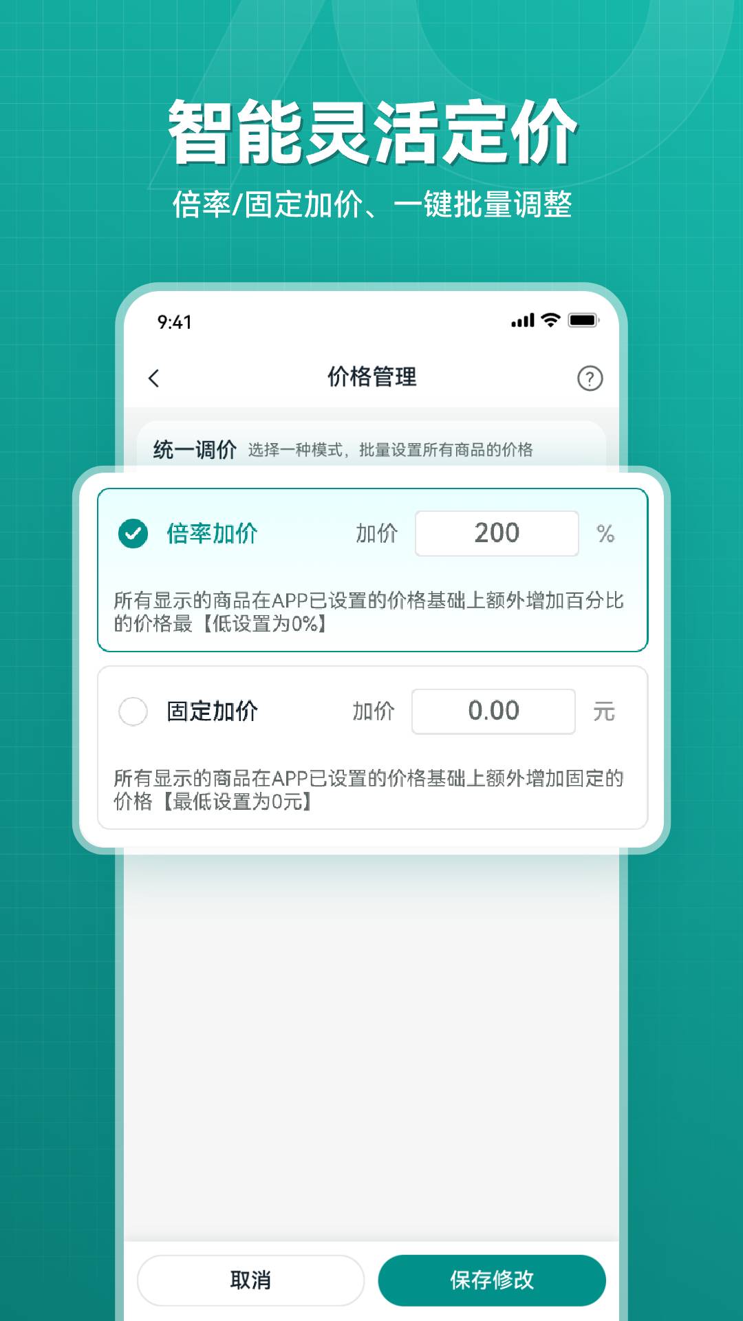 乐逛网商家端官方最新版图2