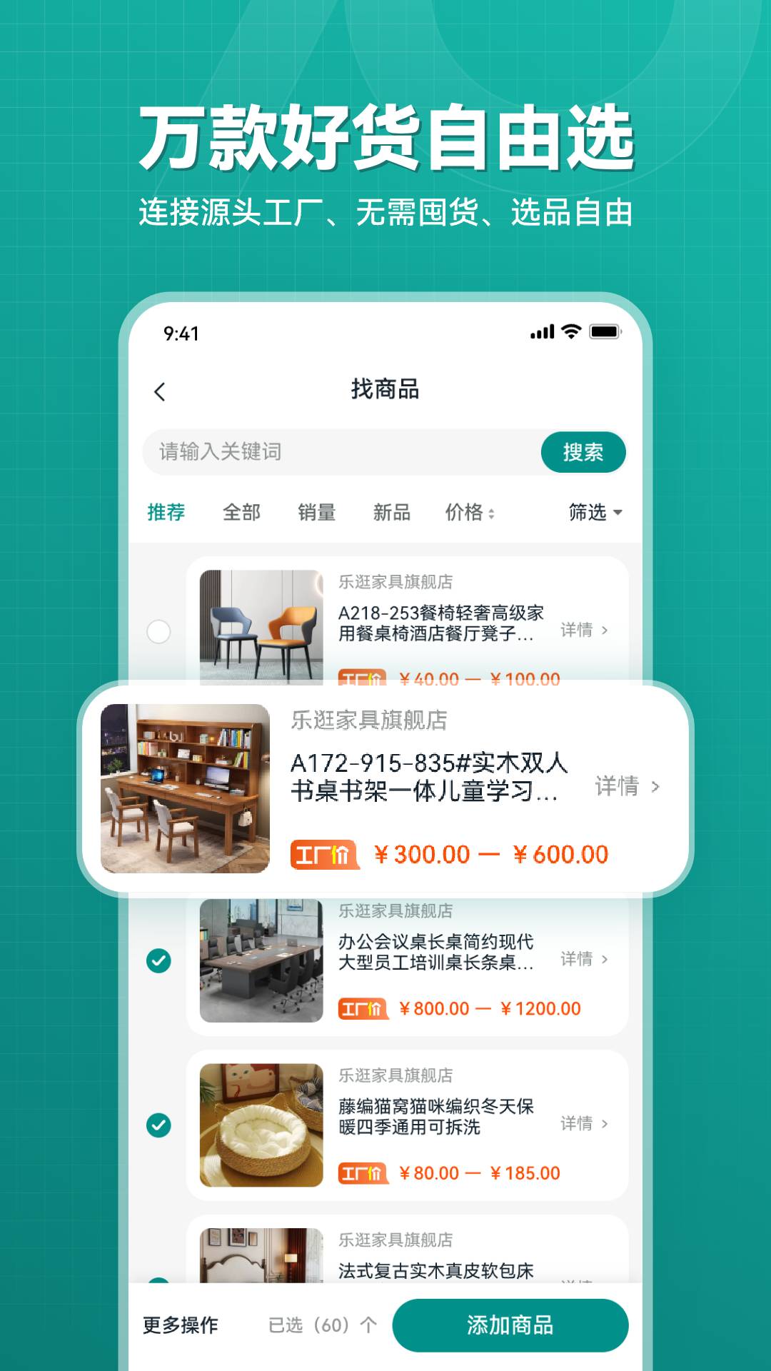 乐逛网商家端官方最新版图3