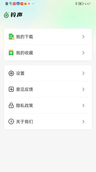 来电视频秀铃声官方版图4