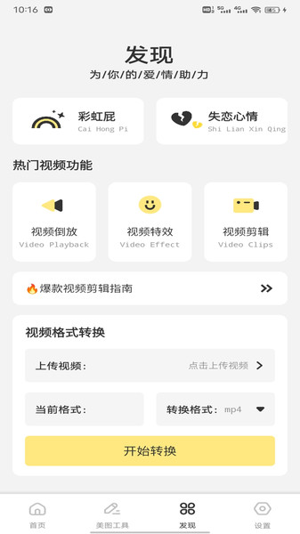 吉鹿购优选无广告版图4
