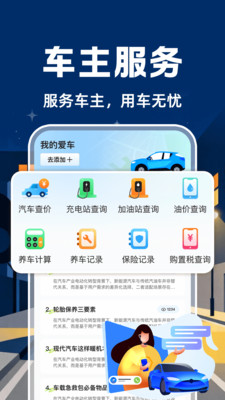 出行代驾司机手机免费版图1