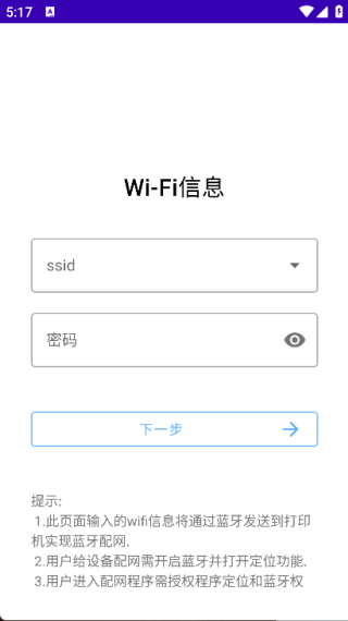 PrinterConfigure官方最新版图2