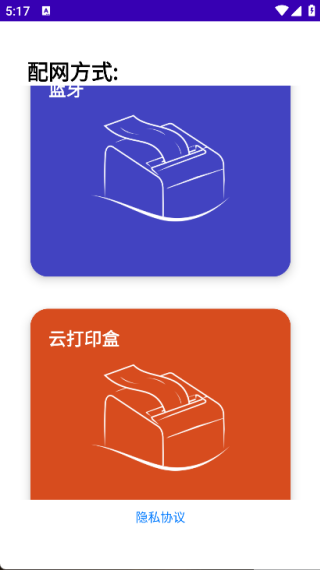 PrinterConfigure官方最新版图3