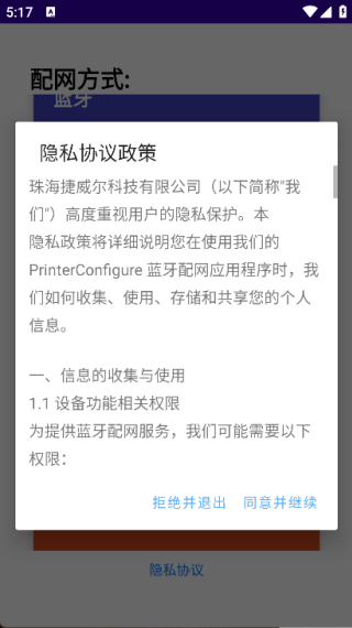 PrinterConfigure官方最新版图4