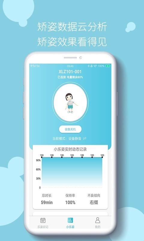 小乐姿最新免费版