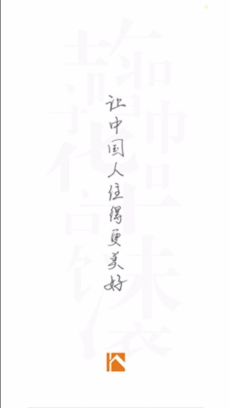华浔管家最新版图1