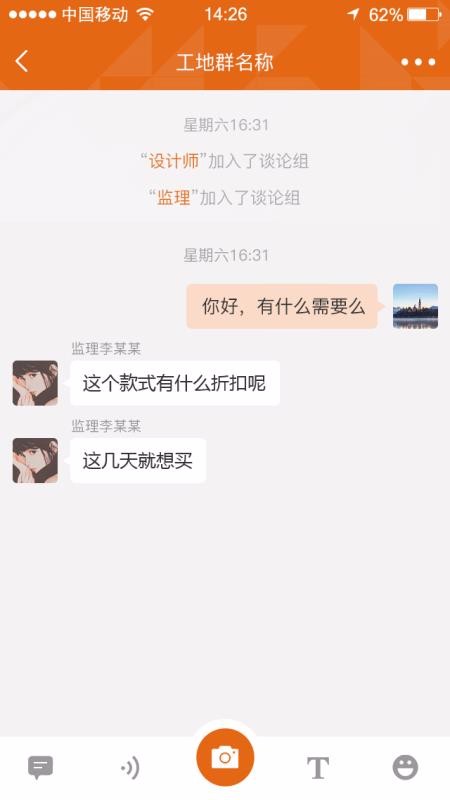 华浔管家最新版图2