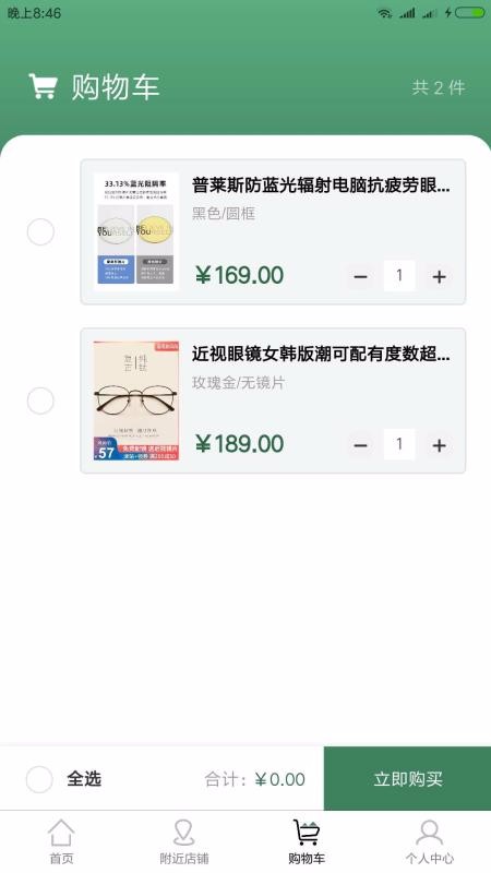 眼镜城市最新版图1