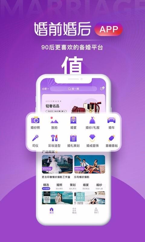婚前婚后原版